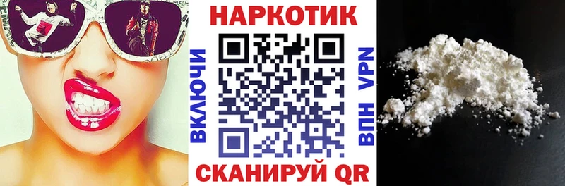 Как найти закладки Дивногорск Канабис Cocaine Амфетамин Меф ГАШИШ