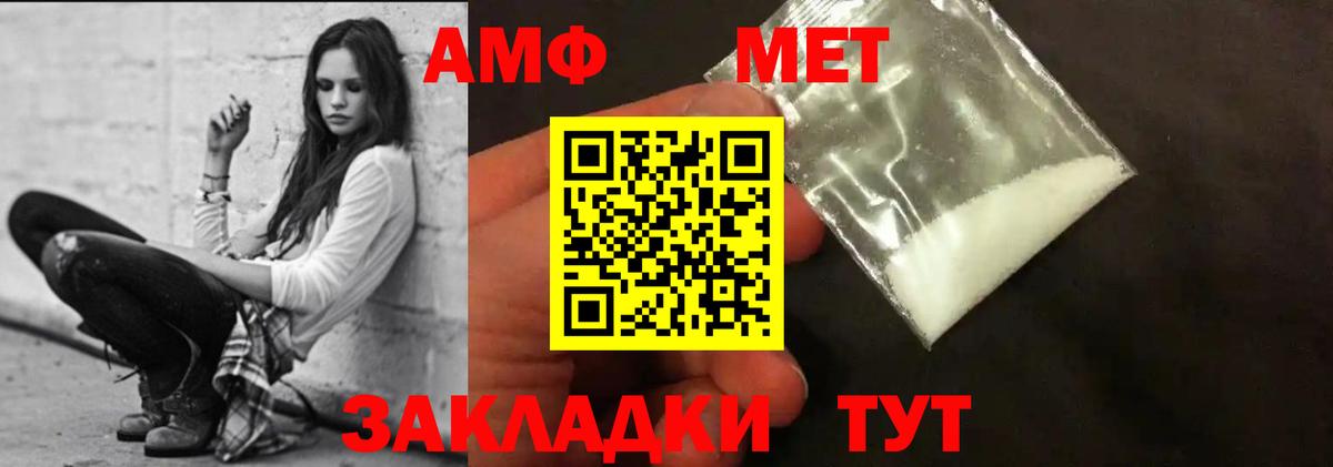 АМФЕТАМИН Premium  АМФЕТАМИН  Амфетамин  Вход с VPN  Дивногорск 