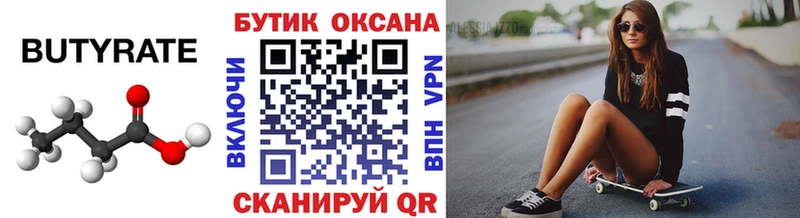 Бутират буратино blacksprut зеркало Дивногорск хочу