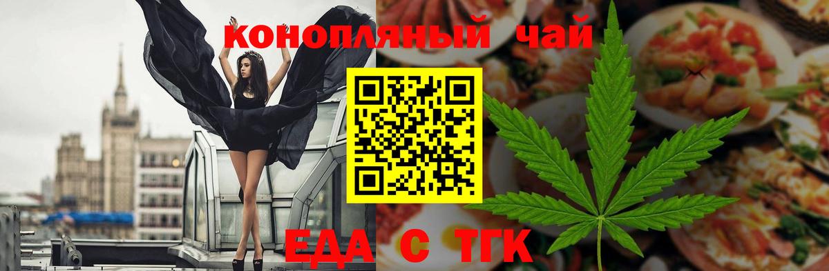 Дивногорск  Canna-Cookies марихуана  Вход с VPN 