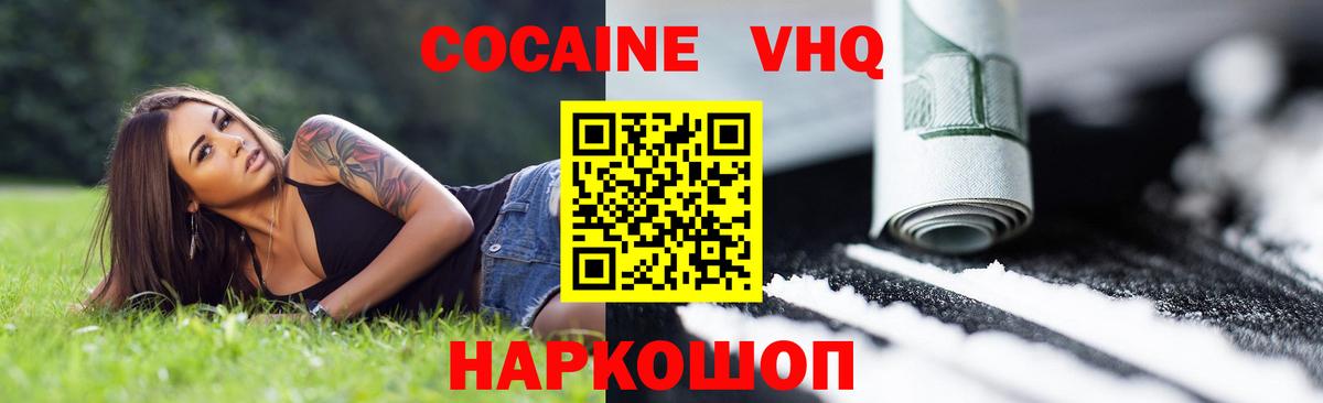 КОКАИН Колумбийский  КОКАИН Эквадор  Кокаин  Вход с VPN  Дивногорск 