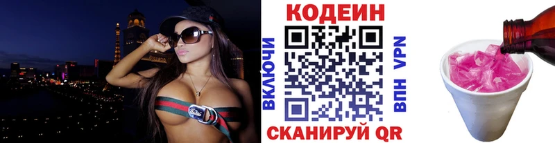как найти закладки  Дивногорск  Codein напиток Lean (лин) 