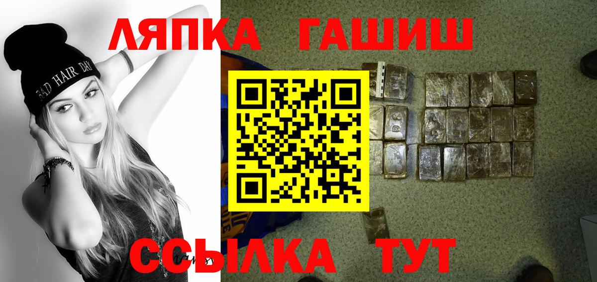 Гашиш ice o lator Дивногорск