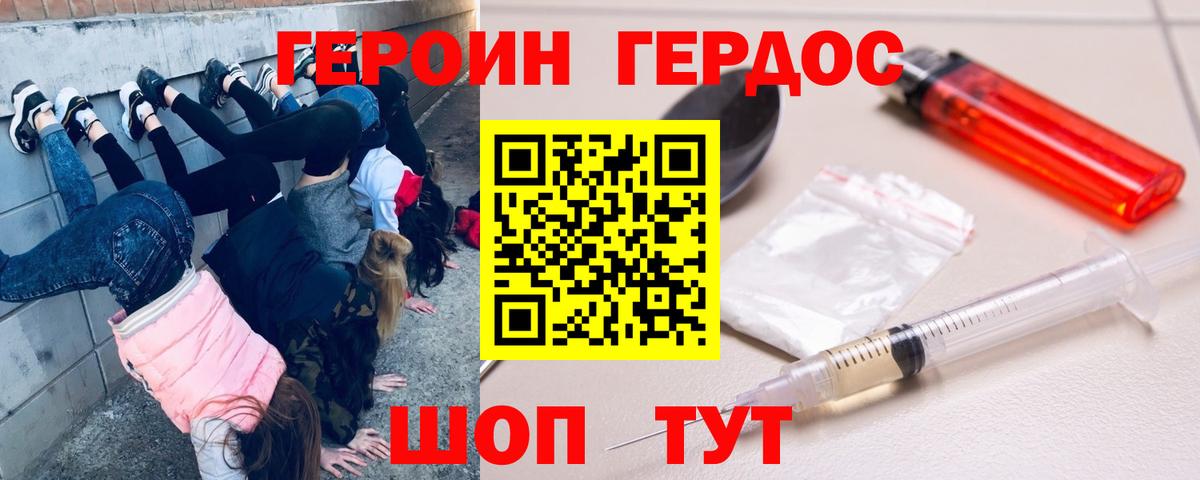 ГЕРОИН гречка Дивногорск