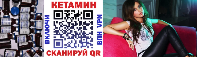 КЕТАМИН VHQ  Дивногорск 