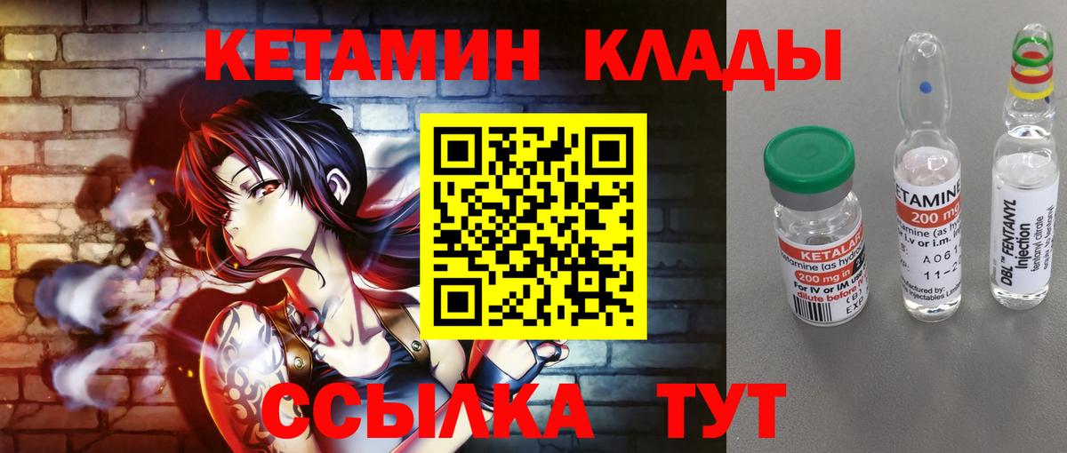 КЕТАМИН VHQ  Кетамин VHQ  Дивногорск  мега сайт  Вход с VPN 