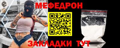 мефедрон VHQ Ирбит