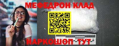 мефедрон VHQ Ирбит