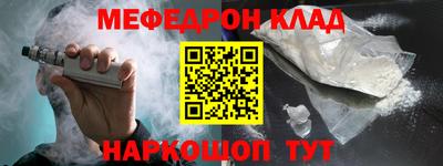 мефедрон VHQ Ирбит