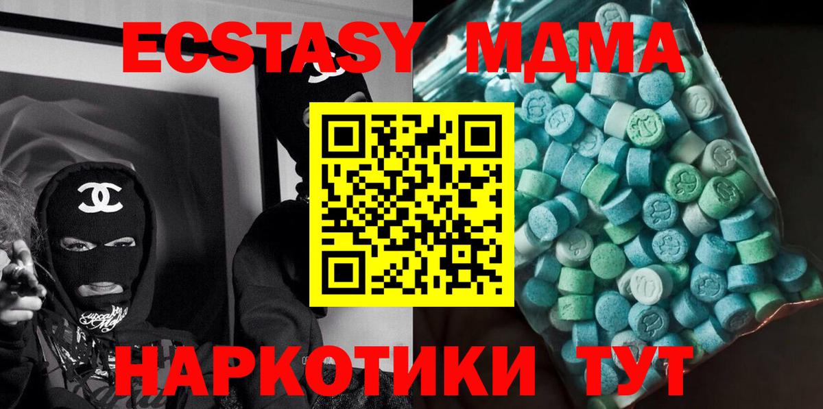 MDMA  MDMA молли  Вход с VPN  Дивногорск  MDMA кристаллы 