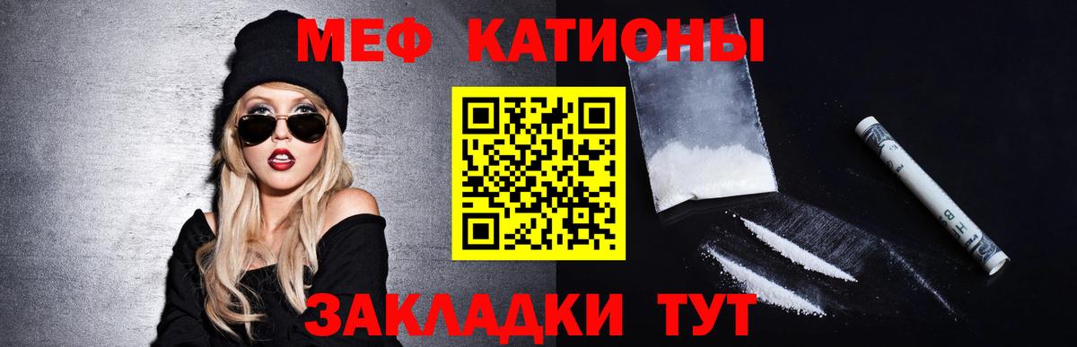 МЯУ-МЯУ  Вход с VPN  Меф 4 MMC  купить наркотик  МЯУ-МЯУ кристаллы  Дивногорск 