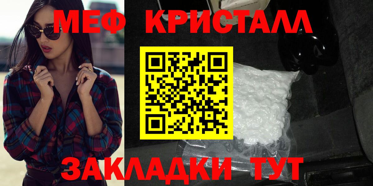 Меф мяу мяу мука Дивногорск