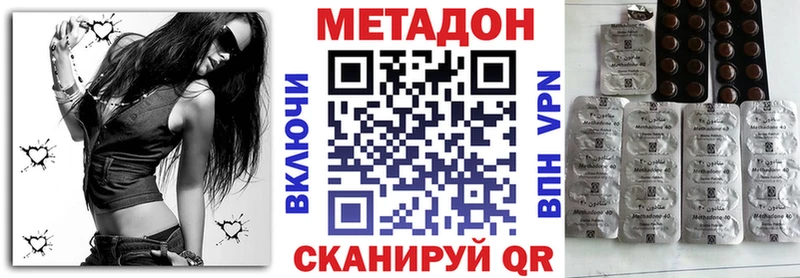 где можно купить наркотик  Дивногорск  МЕТАДОН VHQ 