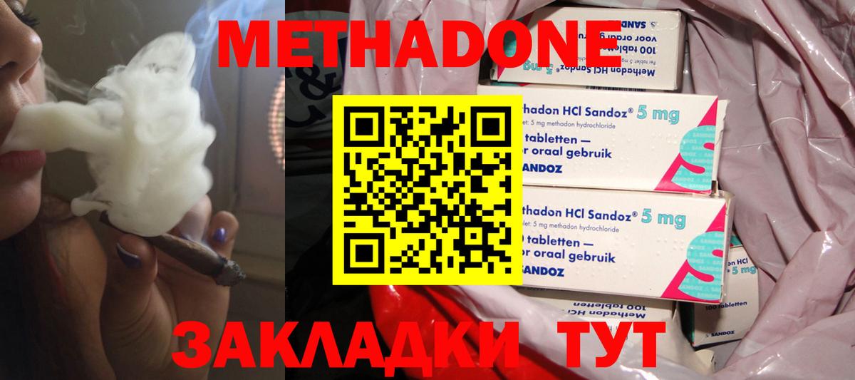 Дивногорск  Метадон белоснежный  Вход с VPN  Метадон methadone 