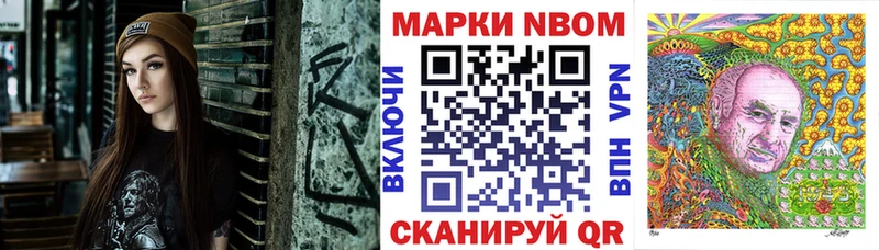 Марки 25I-NBOMe 1,5мг Дивногорск