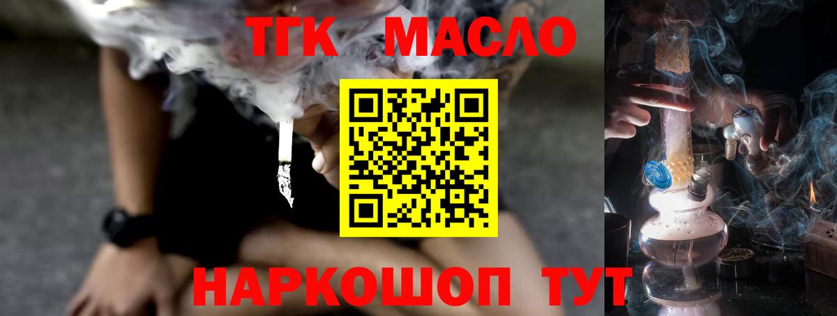 Дистиллят ТГК жижа  Дистиллят ТГК Wax  Вход с VPN  Дивногорск 