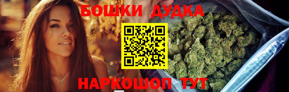 Дивногорск  Бошки марихуана гибрид  Вход с VPN  Бошки Шишки VHQ 